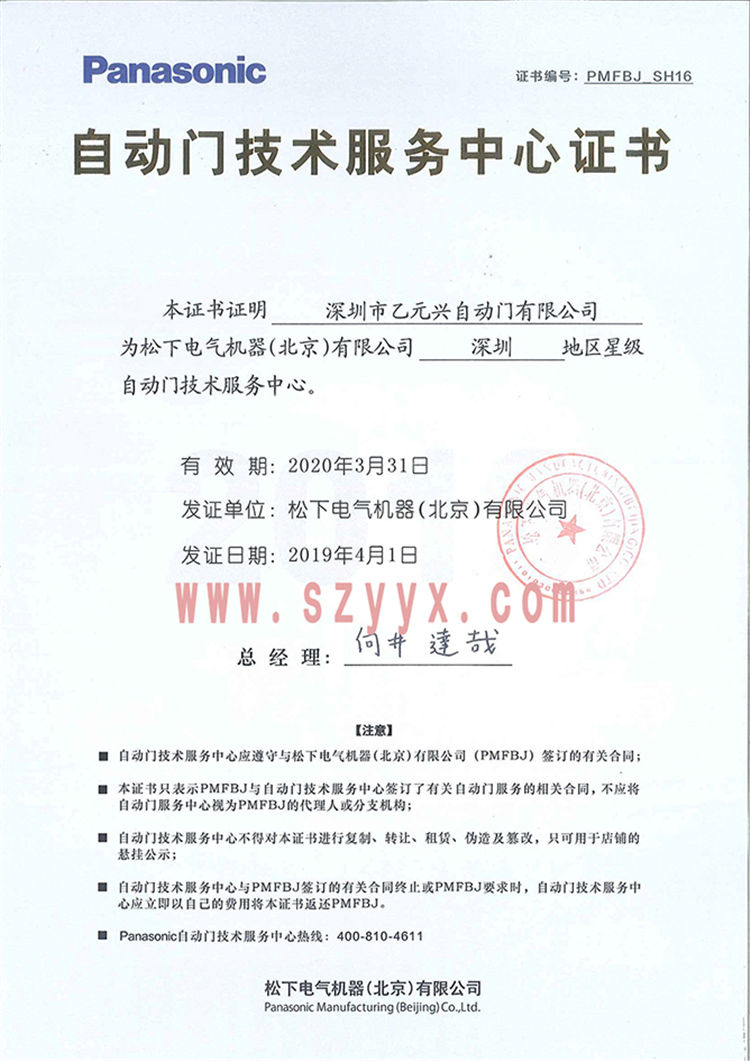 松下好色视频污授权证书 松下好色视频污授权证书