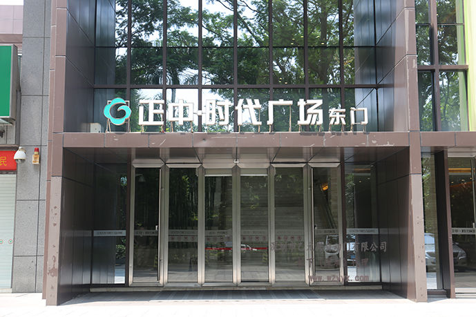 正中时代-松下好色视频污