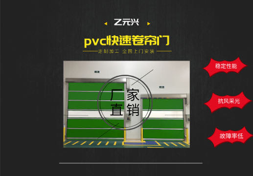 工业快速门知名厂家深圳 -深圳市好色先生TV免费最新版下载兴好色视频污有限公司