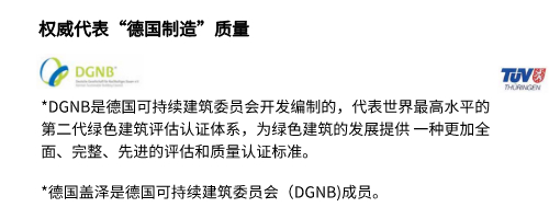 德国盖泽好色视频污-质量体系认证