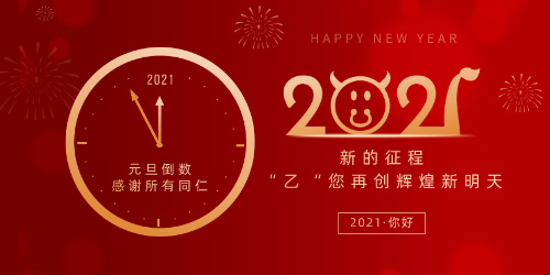 好色先生TV免费最新版下载兴祝所有同仁元旦节快乐